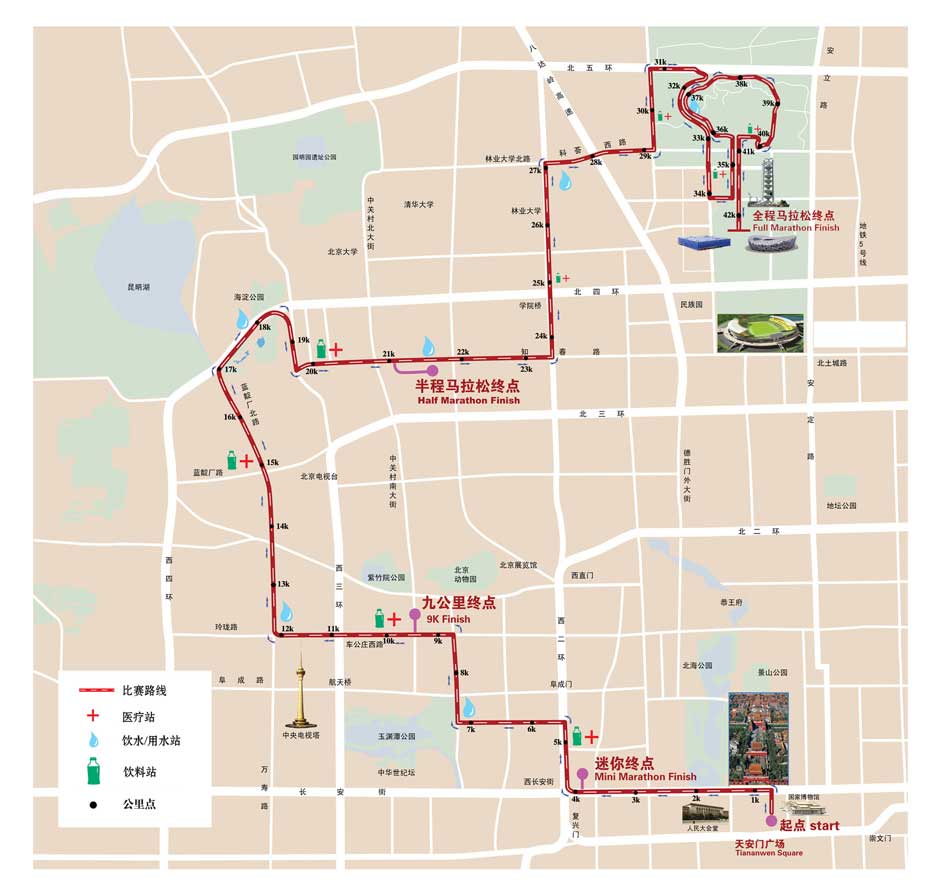 The Beijing Marathon Course